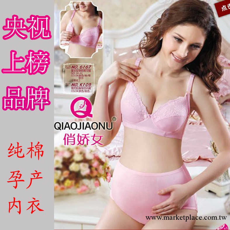 俏嬌女167 軟托純棉哺乳胸罩 孕婦內衣批發 哺乳胸罩批發工廠,批發,進口,代購