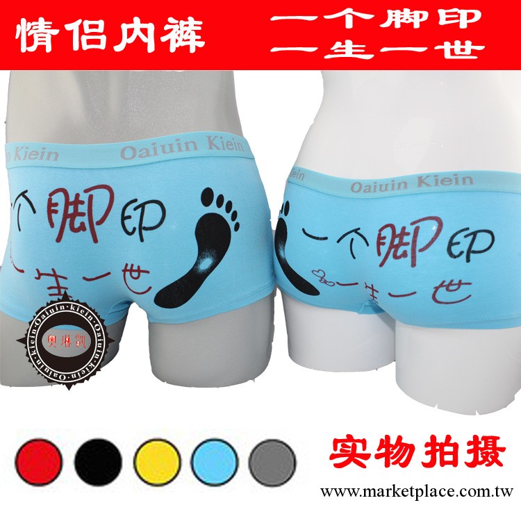 Q1263一個腳印一生一世 純棉卡通男士女士情侶內衣內褲代理工廠,批發,進口,代購