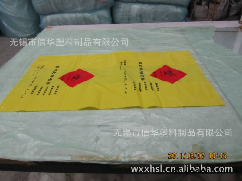 信華塑料供應可定制醫療袋工廠,批發,進口,代購