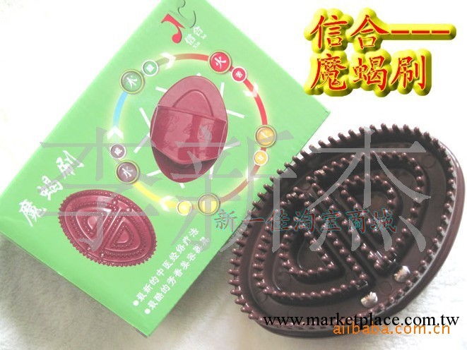 五行經絡刷 摩蠍刷蠍尾刷 美體按摩刷魔蠍刷 瘦身摩羯刷工廠,批發,進口,代購