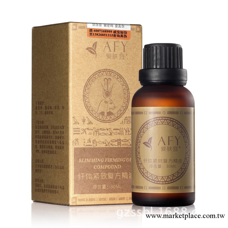 纖體精致復方精油 強效復方瘦腰瘦腿精油 瘦身纖體燃脂減肥精油工廠,批發,進口,代購