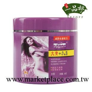 專櫃正品 一品婷 大黃死海礦物質瘦身膏 纖體瘦身膏 強效瘦身護膚工廠,批發,進口,代購