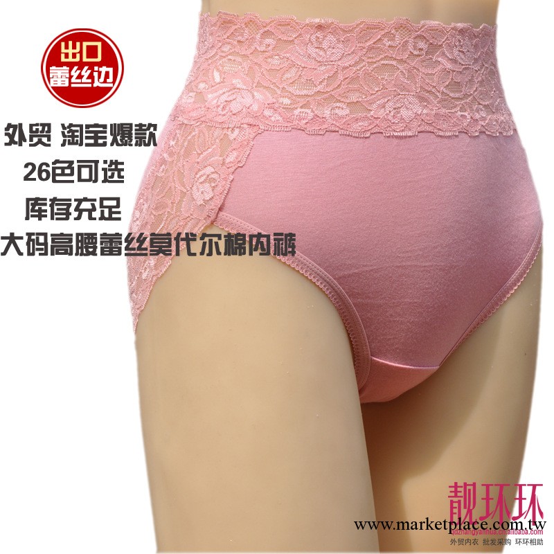 淘寶內褲批發暢銷多色莫代爾蕾絲高腰三角時尚性感棉女褲女士內褲工廠,批發,進口,代購
