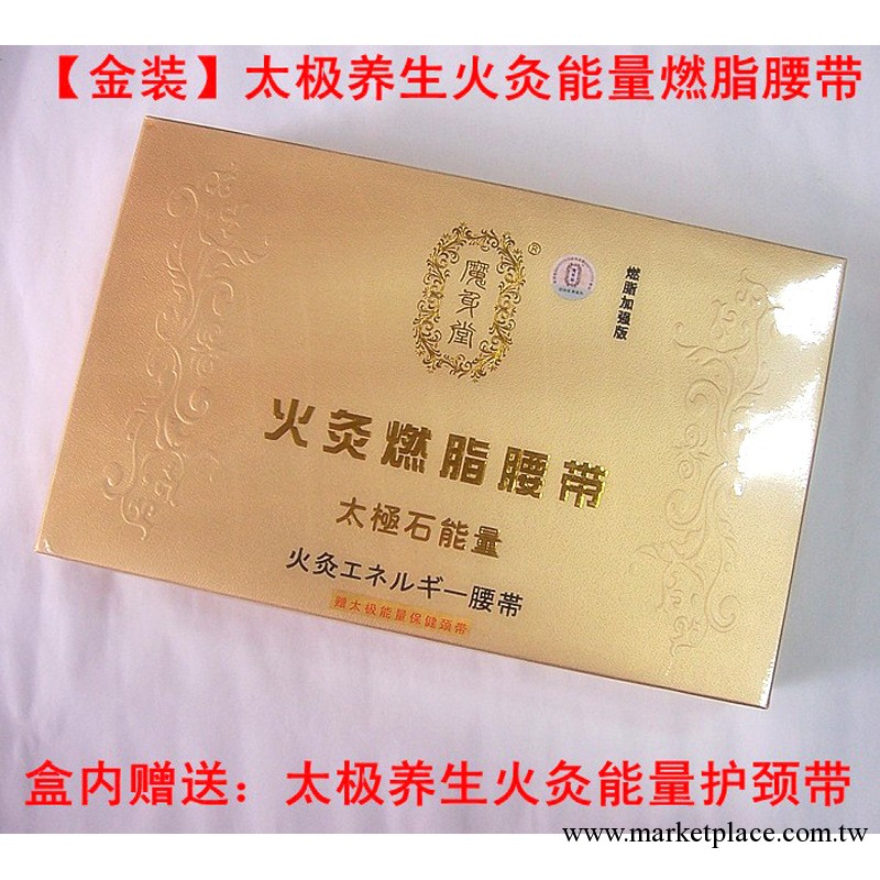 魔身堂正品太極石火灸燃脂腰帶減肥瘦腰瘦身美體機器減肥工具批發工廠,批發,進口,代購