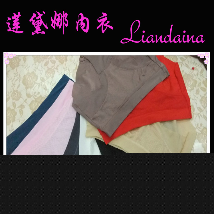 內褲批發冰絲無痕中腰貼身女士三角內褲蓮黛娜品牌冰絲內褲  內褲工廠,批發,進口,代購