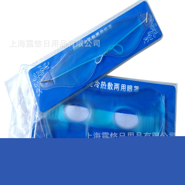 淘寶促銷禮品冰眼罩，1元禮品眼罩工廠,批發,進口,代購