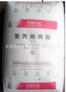長期供應 PP 中石化上海 M800E  用於各種透明制品的生產<i class="icon-spu-brand">標準產品</i>批發・進口・工廠・代買・代購