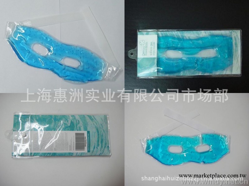 供應眼罩冰袋 卡通眼罩 冰涼眼罩 冰眼袋 睡眠眼罩冰袋 PVC眼罩工廠,批發,進口,代購