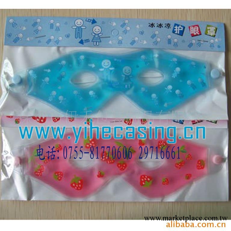 深圳PVC冰涼眼罩 深圳冰涼護眼罩 PVC冰涼護眼罩(圖)工廠,批發,進口,代購