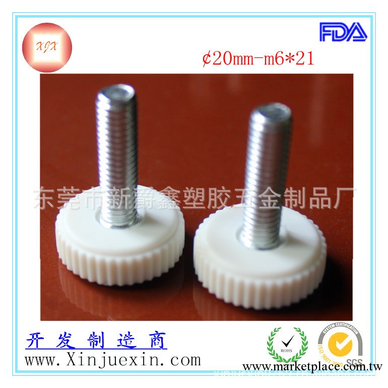 20mm-m6直紋塑料調節腳 塑膠調整腳 傢具地腳 可調腳墊工廠,批發,進口,代購