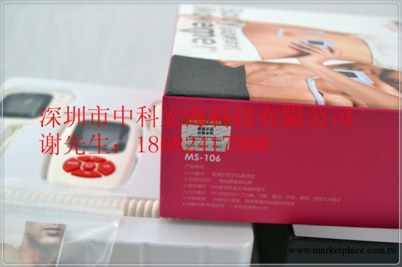 Mbody美體瘦身機 品牌來襲 Mbody瘦身產品 VE已經OUT瞭 最新產品工廠,批發,進口,代購