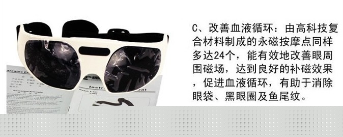 交直流墨鏡按摩機眼護士治療機護眼機眼保姆高檔按摩器眼睛好舒服工廠,批發,進口,代購