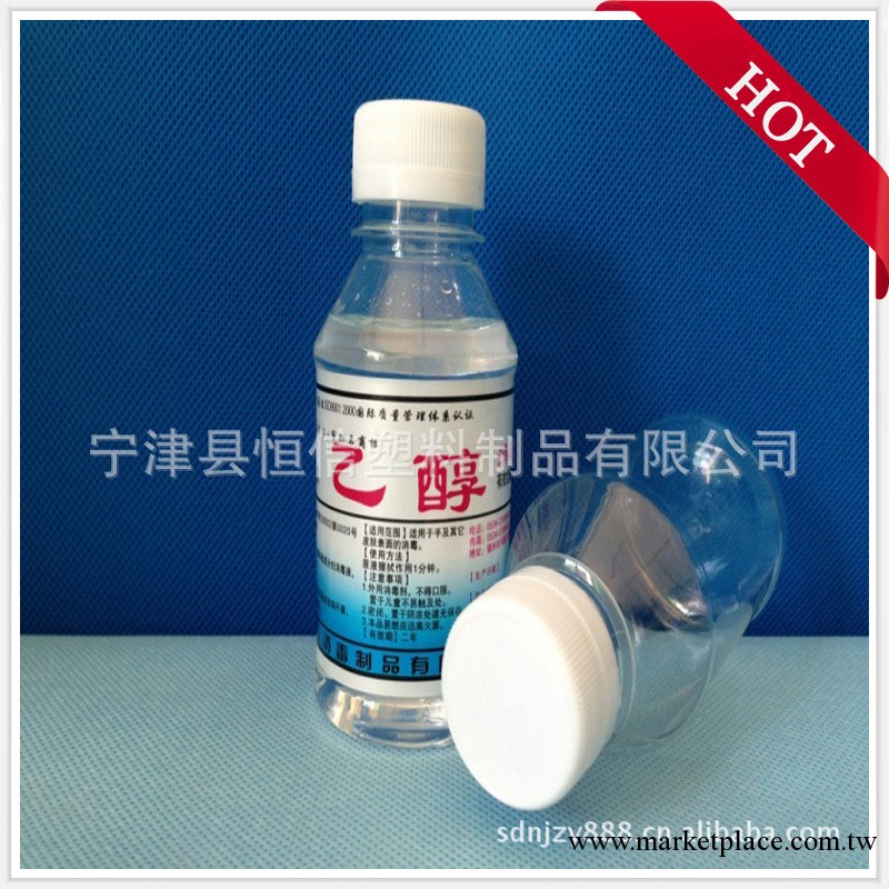 廠傢直銷 酒精瓶 冷裝 密封性強 透明度高 高品質 100ml 精品系列工廠,批發,進口,代購
