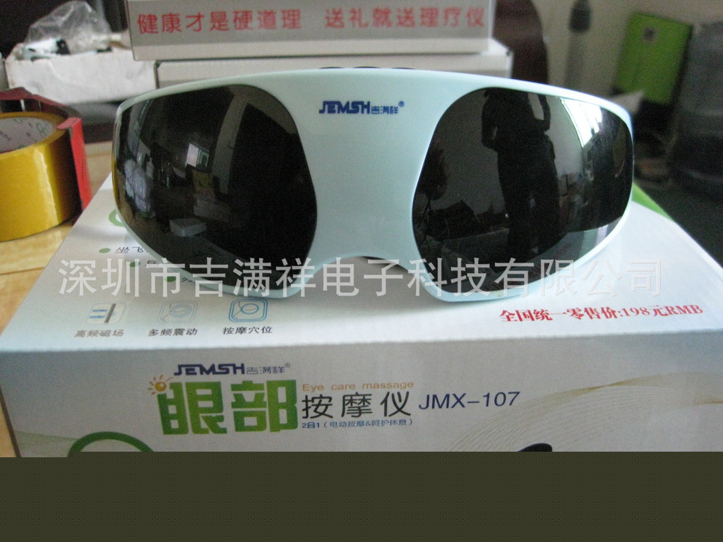 新款眼部按摩器 眼部按摩機 眼護士 點讀機贈品 商務禮品 按摩器工廠,批發,進口,代購