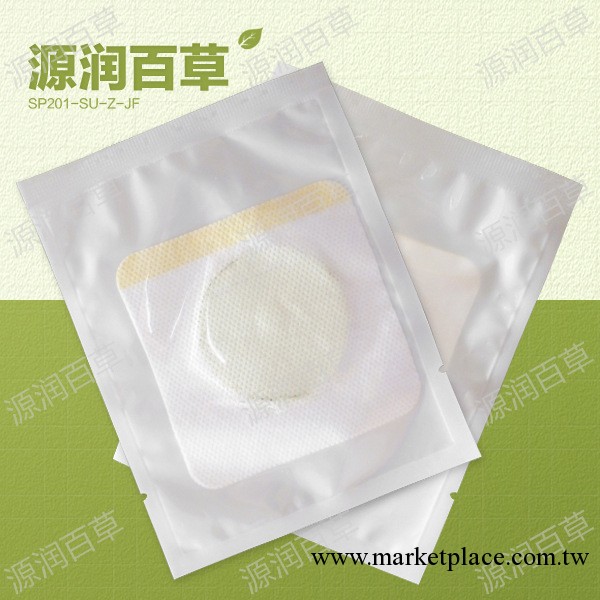 源潤本草 戴戴瘦 綠色減肥瘦身貼 磁石減肥貼 夏季熱賣減肥貼工廠,批發,進口,代購