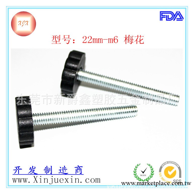 22mm-m6PP塑料腳墊 可調節腳墊 傢具腳墊 塑膠腳墊 腳墊螺絲工廠,批發,進口,代購
