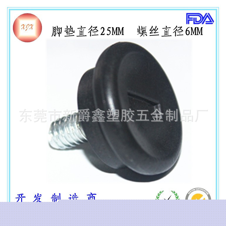 供應直徑25MM腳墊可調腳  塑膠調節腳  傢具調整腳  塑料傢具腳墊工廠,批發,進口,代購