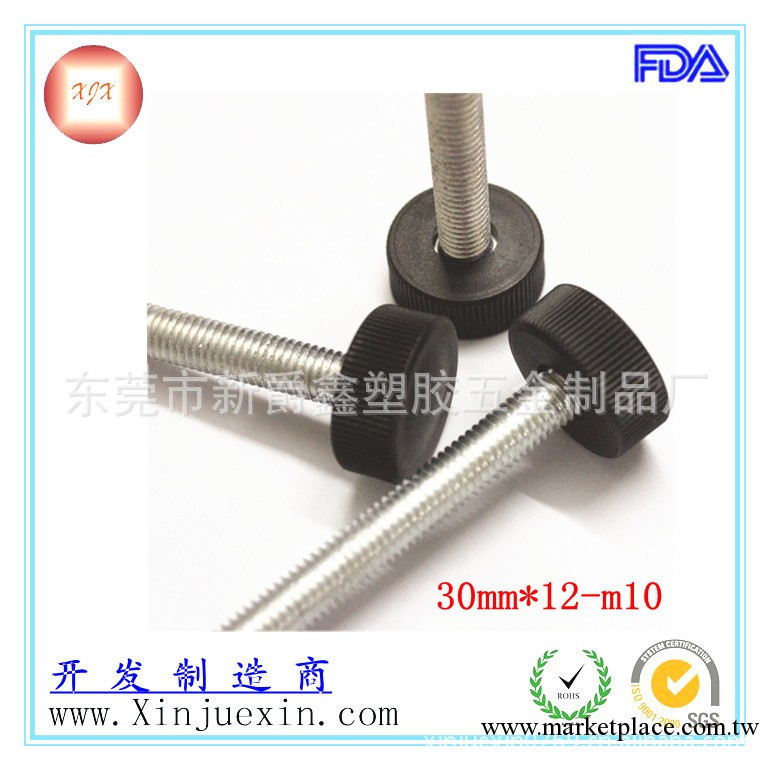 供應168mm長塑料調整腳 地腳 調節腳 底腳工廠,批發,進口,代購