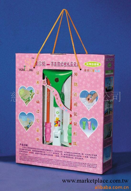 供應兒童 防近視 文具 學生防近視文具工廠,批發,進口,代購