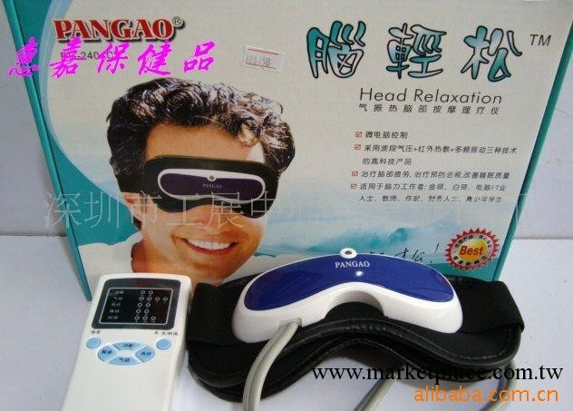 批發批發攀高腦輕松PG－2404C2 眼護機現貨工廠,批發,進口,代購