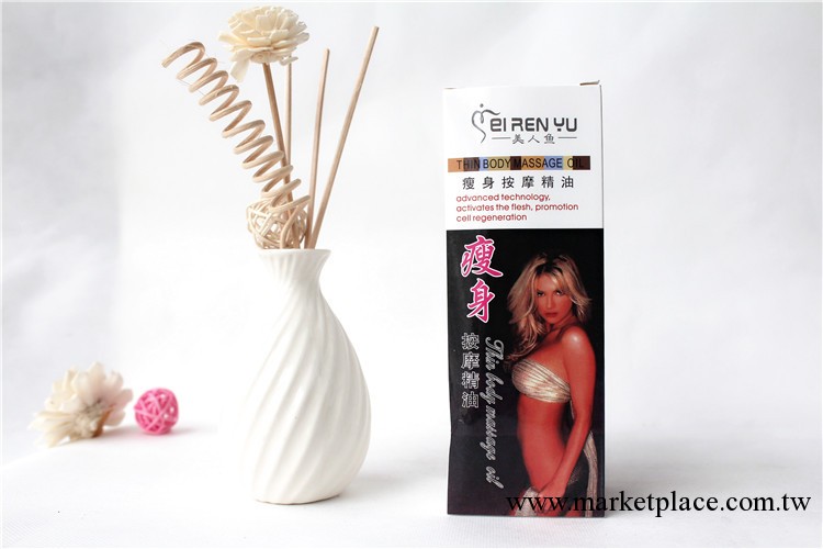 實體店批~ 美容院專用美人魚瘦身按摩精油 250ml減肥美體復方精油工廠,批發,進口,代購