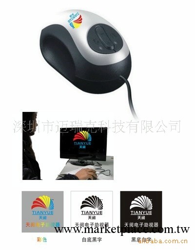 供應鼠標擴視機，鼠標助視器，閱讀電子助視器工廠,批發,進口,代購