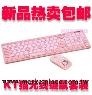 hello kitty無線鍵鼠套裝 KT無線鍵盤鼠標 可愛卡通無線套裝工廠,批發,進口,代購