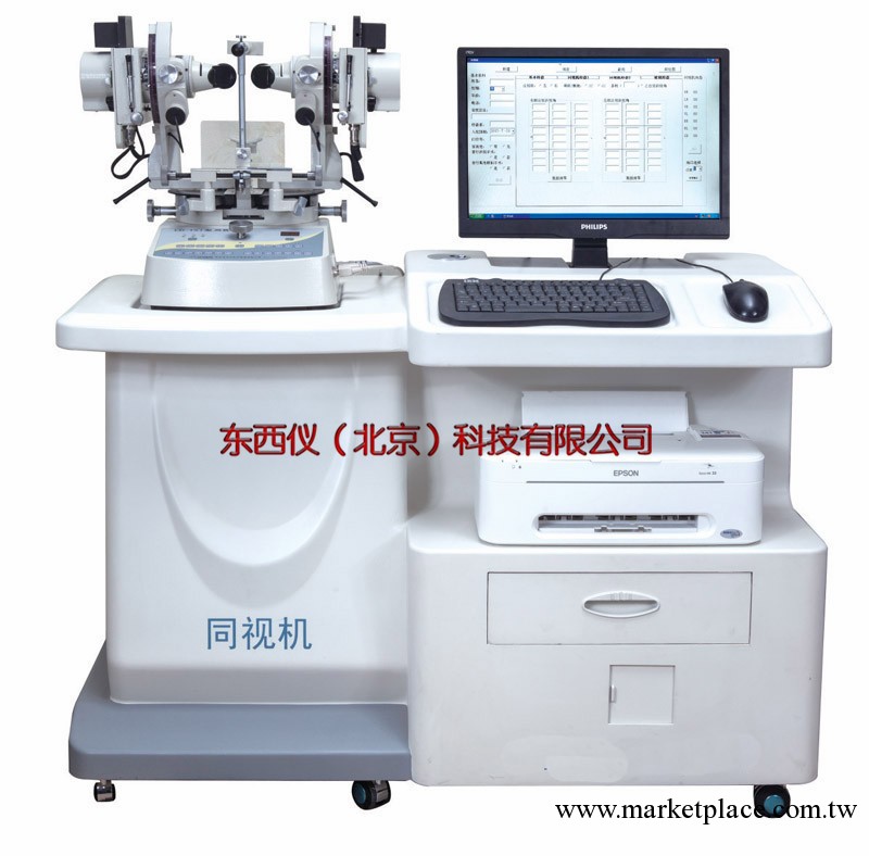 廠傢直銷數字同視機工廠,批發,進口,代購