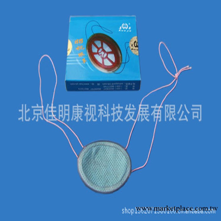 正品西安華亞弱視眼罩.遮蓋眼罩 弱視機輔助產品工廠,批發,進口,代購
