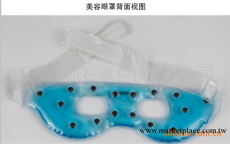 批發電氣石眼罩/托瑪琳磁療眼罩藍液款工廠,批發,進口,代購