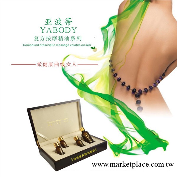 英國亞波蒂純天然*排毒瘦身精油套裝工廠,批發,進口,代購