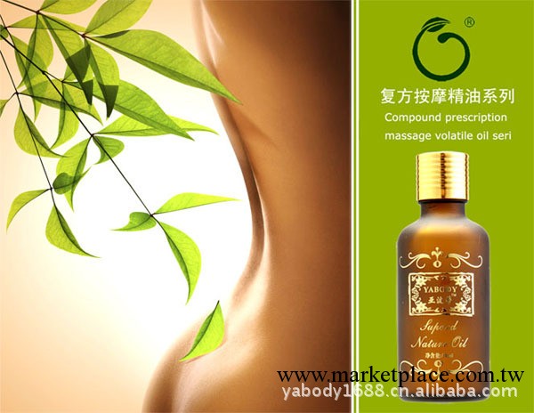 英國亞波蒂純天然*排毒瘦身復方按摩精油批發・進口・工廠・代買・代購