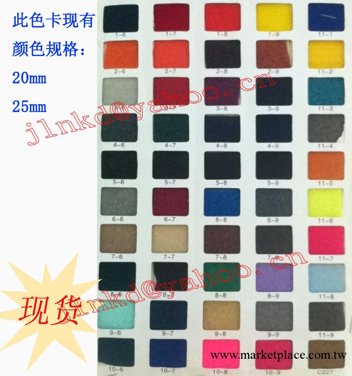 供應現貨彩色尼龍魔術貼麼術貼子母扣，搭扣，黏扣帶魔術扣工廠,批發,進口,代購