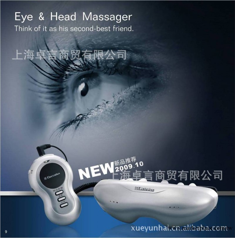 電動按摩器|眼睛按摩器|伊萊克斯眼部按摩器EGOT100【量大價議】工廠,批發,進口,代購