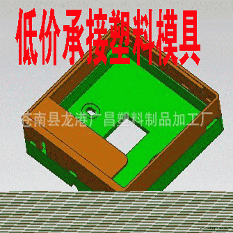 麻將盒註塑模具 墊片註塑模具 接線盒註塑模具 廣告扇註塑模具工廠,批發,進口,代購