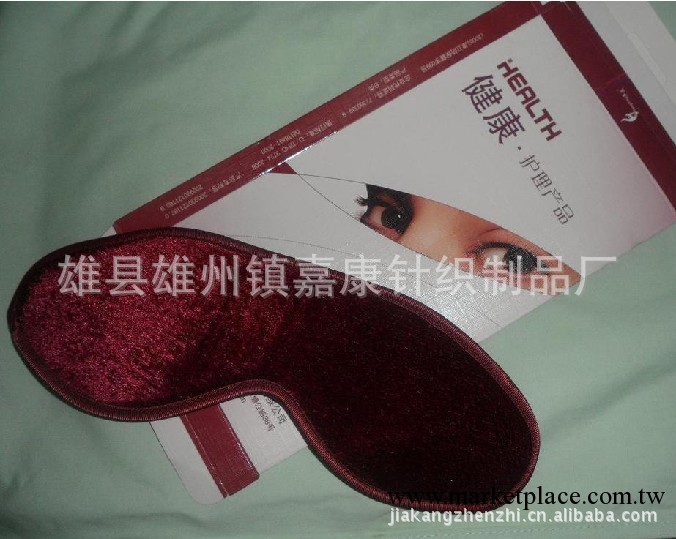 廠傢直銷  托瑪琳磁療眼罩   磁石眼罩   遠紅外磁療保健工廠,批發,進口,代購