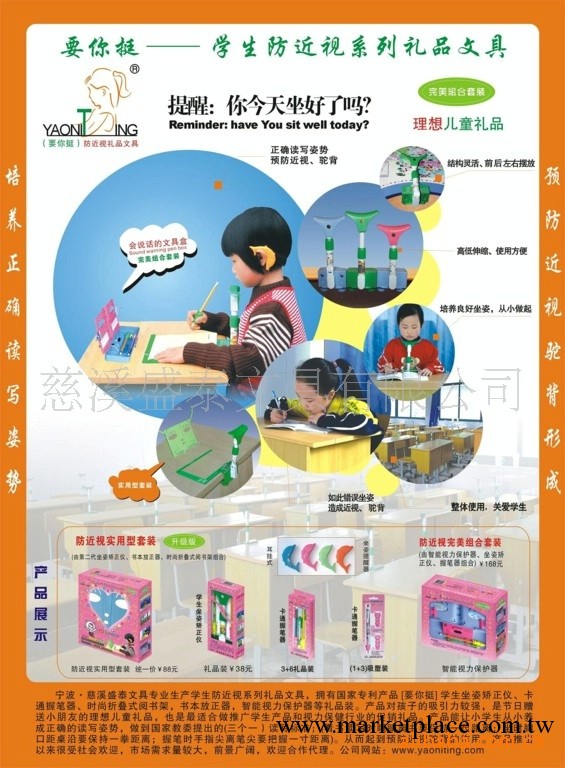 供應 握筆器,矯正器,坐姿矯正機,防近視用品,工廠,批發,進口,代購