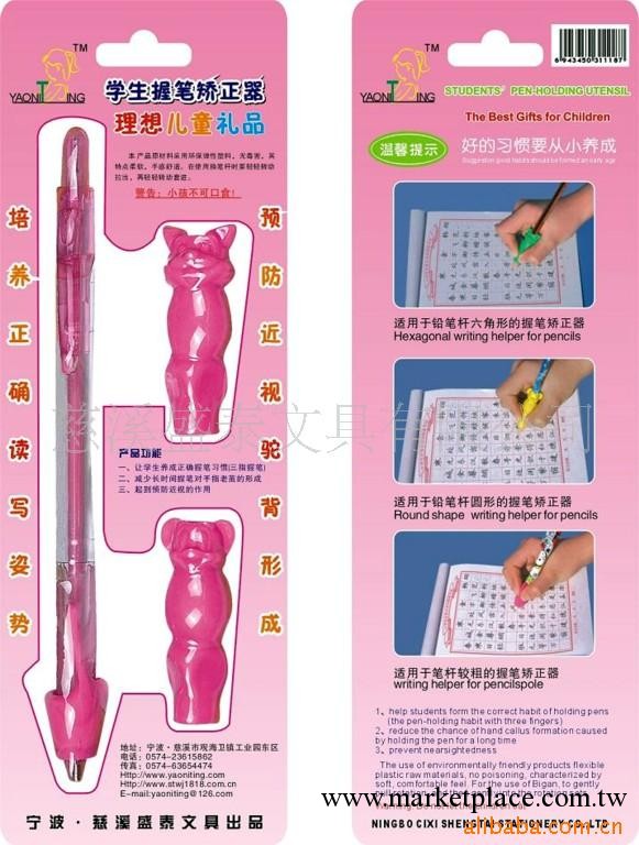 供應 防近視 系列 文具,學生文具,握筆器工廠,批發,進口,代購