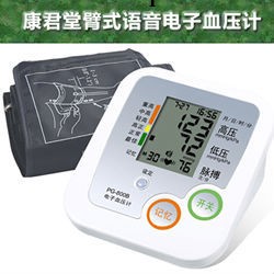 批發康君堂臂式電子血壓計 數字液晶顯示  傢用血壓計工廠,批發,進口,代購