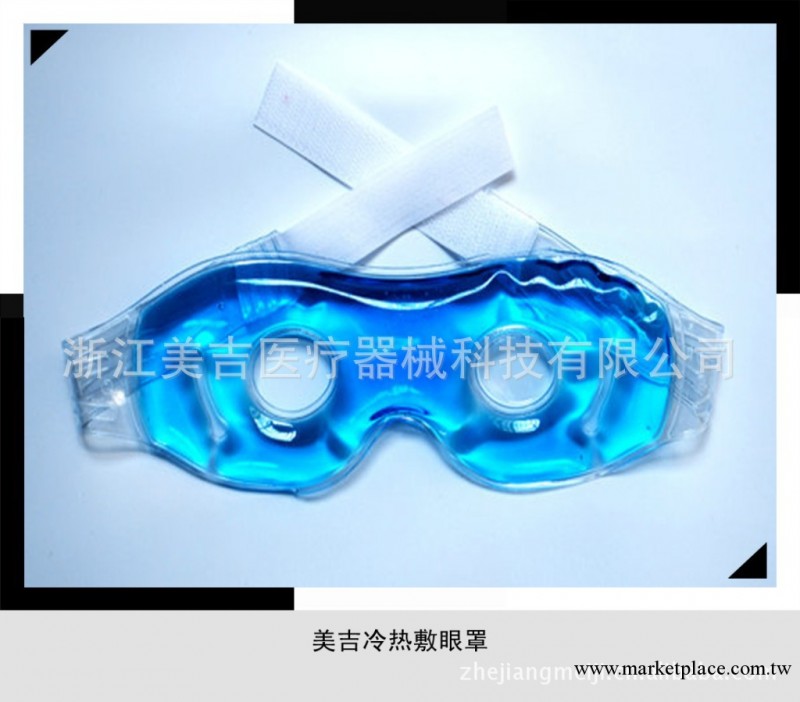 促銷禮品 保健美容  冷熱敷眼罩 定制加工 可印刷工廠,批發,進口,代購