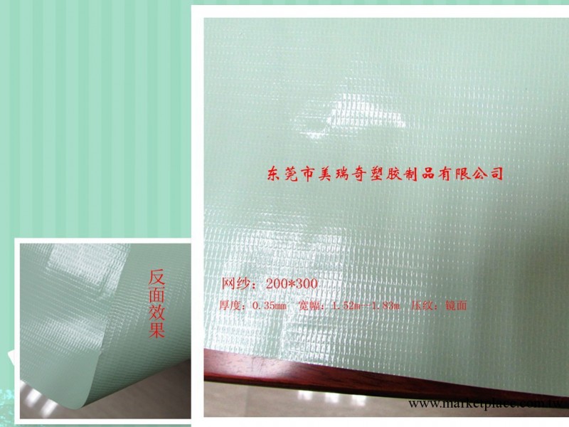 直銷PVC夾網佈 PVC夾網佈批發  防曬pvc夾網佈 pvc貼合夾網佈工廠,批發,進口,代購