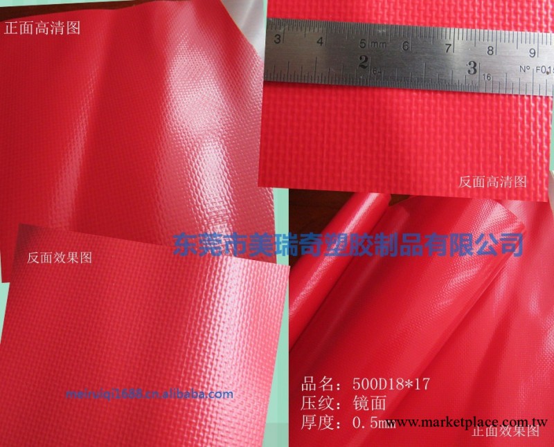 廠傢直銷優質pvc夾網佈 定做各種顏色夾網佈 pvc貼合夾網佈工廠,批發,進口,代購