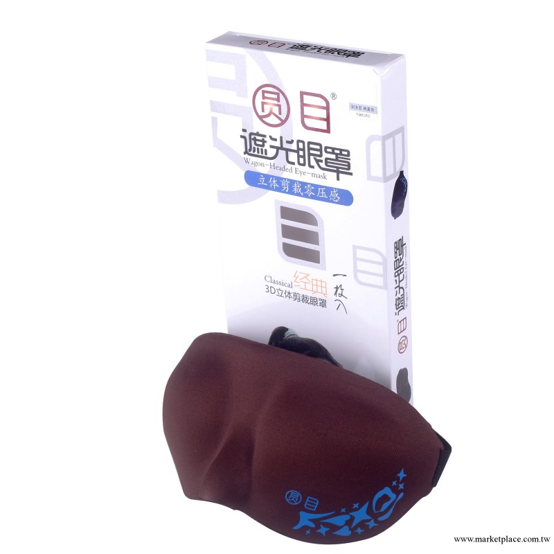 零聽圓目3D立體剪裁護眼罩 遮光眼罩睡眠眼罩睡覺用 超柔3d眼罩工廠,批發,進口,代購