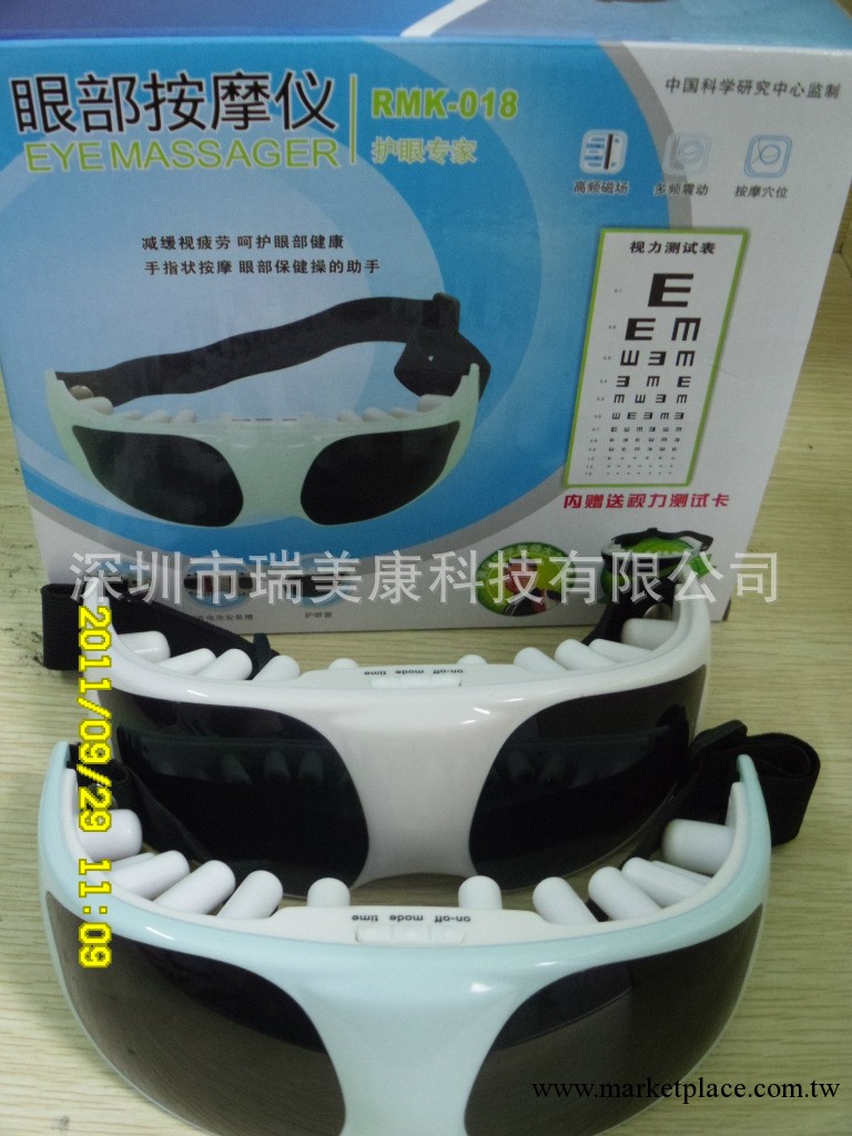熱銷 眼護士(眼部按摩機)護眼罩、眼保健機，護眼機工廠,批發,進口,代購