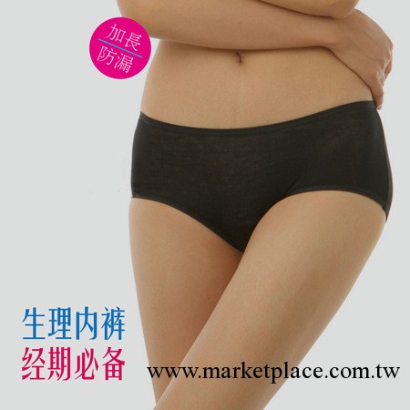 〖廠傢直銷〗正品mumuain月經期防漏日夜用生理女士三角內褲批發工廠,批發,進口,代購