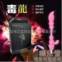 加藤鷹毒龍8頻震動可彎曲前列腺按摩器G點魔杖電動女用U型棒工廠,批發,進口,代購