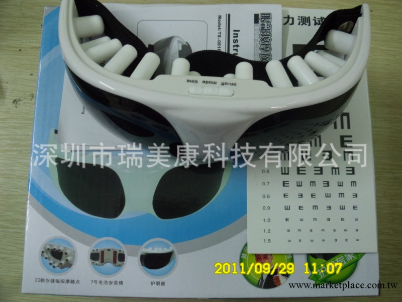 批發眼罩機，眼部保健機，眼部按摩器護眼機，眼保姆，新款眼護士工廠,批發,進口,代購
