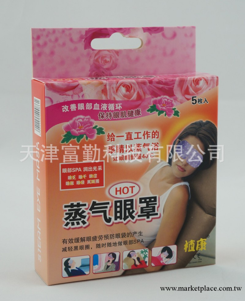 植康蒸汽眼罩 熱敷補水助眠 緩解眼幹眼澀眼疲勞 去除黑眼圈工廠,批發,進口,代購