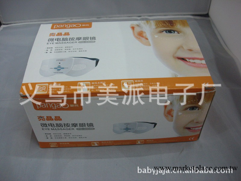微電腦按摩眼鏡 EYE MASSAGER工廠,批發,進口,代購