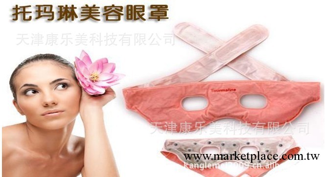 軟冰眼罩，托瑪琳眼罩，低價格眼罩現貨高質量工廠,批發,進口,代購
